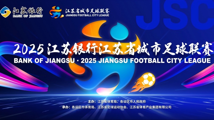 蘇超熱浪來襲，金凡斯大風扇為激情賽事“降溫加燃”！